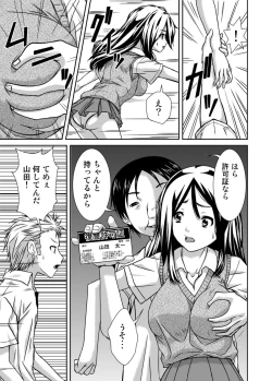 Page 6 of Fukushuu Kyokashou de Teikou Dekinai DQN no Bitch na Kanojo o Okashite Netoru