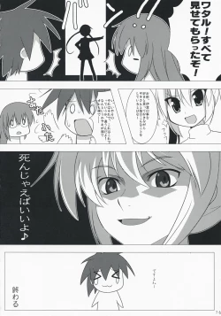 Page 15 of Bakappuru Shoukougun