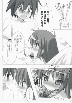 Page 5 of Bakappuru Shoukougun