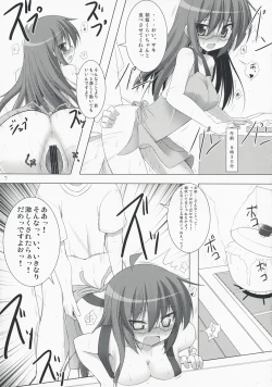 Page 6 of Bakappuru Shoukougun