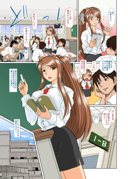 Page 4 of Onee-chan Sensei Ichijigenme