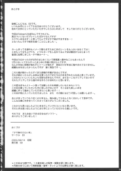 Page 25 of Tamanee No Eroi Hon