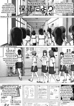 Page 1 of Hokendayori