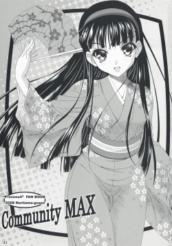 Page 3 of Community MAX