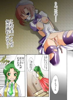 Page 13 of Higurashi Naita Onikakushi-hen