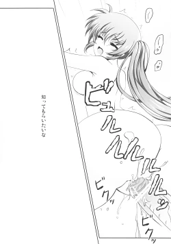 Page 6 of Futari de Shotaiken