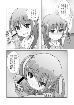 Page 4 of Ako-chan no Shinya Baito