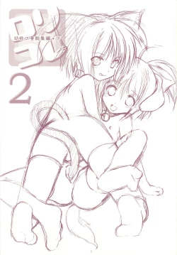 Page 3 of LoliColle 2 - Yousei no Utage Soushuuhen Ge