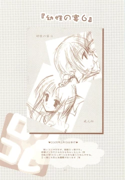 Page 43 of LoliColle 2 - Yousei no Utage Soushuuhen Ge