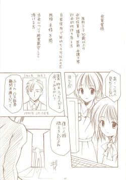 Page 45 of LoliColle 2 - Yousei no Utage Soushuuhen Ge