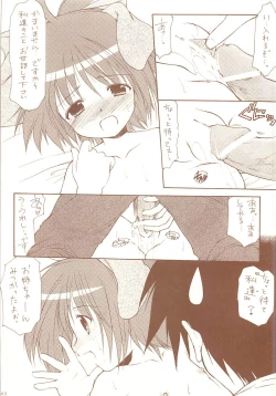Page 63 of LoliColle 2 - Yousei no Utage Soushuuhen Ge