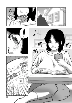 Page 21 of Ufufufu Mama ga Shite Ageru