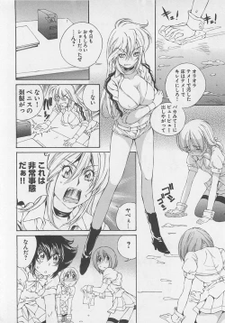 Page 105 of Josou Shijo Vol. 1