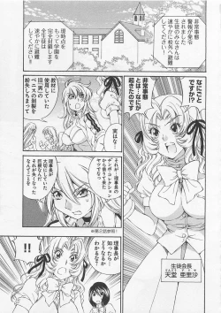 Page 106 of Josou Shijo Vol. 1