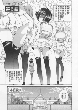 Page 124 of Josou Shijo Vol. 1