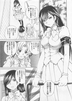 Page 132 of Josou Shijo Vol. 1