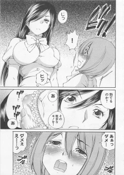 Page 138 of Josou Shijo Vol. 1