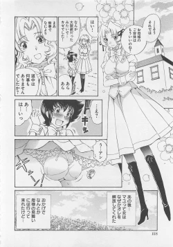 Page 161 of Josou Shijo Vol. 1