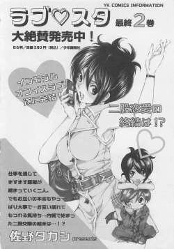 Page 165 of Josou Shijo Vol. 1