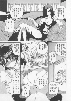 Page 30 of Josou Shijo Vol. 1