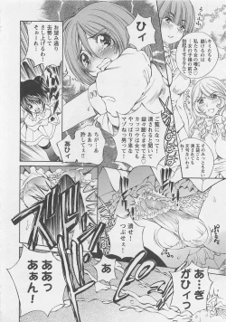 Page 33 of Josou Shijo Vol. 1