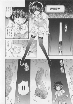 Page 41 of Josou Shijo Vol. 1