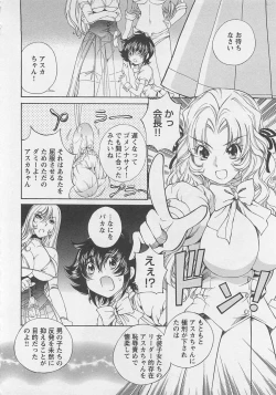 Page 51 of Josou Shijo Vol. 1