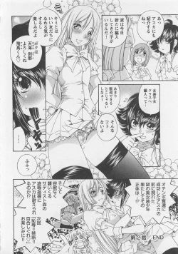 Page 57 of Josou Shijo Vol. 1