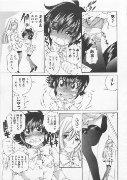 Page 68 of Josou Shijo Vol. 1