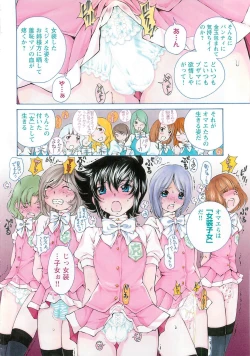 Page 7 of Josou Shijo Vol. 1