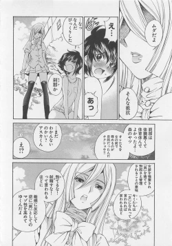 Page 85 of Josou Shijo Vol. 1