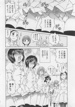 Page 9 of Josou Shijo Vol. 1