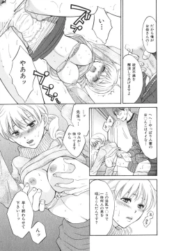 Page 110 of Milky Pai Land - Enjoy Milky Heaven!