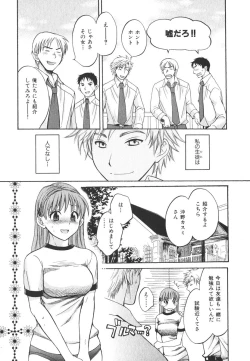 Page 66 of Milky Pai Land - Enjoy Milky Heaven!