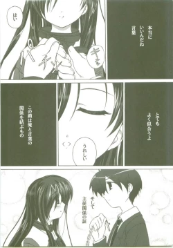 Page 4 of Kotonoha no Ana