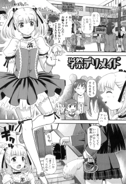 Page 120 of Ane to Idirare Otokonoko