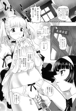 Page 122 of Ane to Idirare Otokonoko