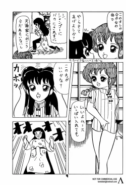 Page 3 of Shampoo Shimashoo