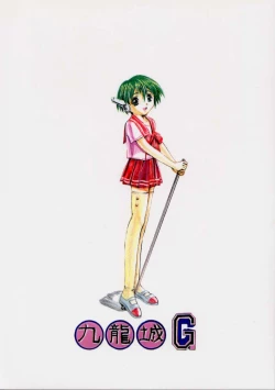 Page 41 of Kuuronziyou G