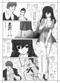 Page 4 of Kunoichi no Ubai Hou