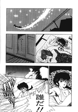 [HCOMIC] Sorecara (ranma)