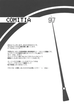 Page 3 of Chotto Mukashi no Shintai Sokutei