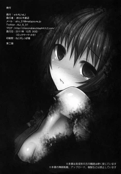 Page 25 of Mori no Shokushu ni Goyoujin