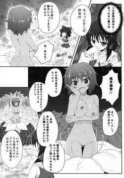 Page 8 of Mori no Shokushu ni Goyoujin