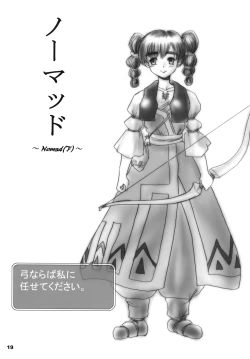 Page 18 of White Impure Desire Vol. 8