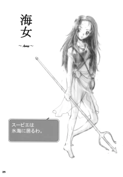 Page 24 of White Impure Desire Vol. 8