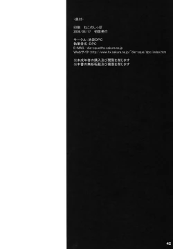 Page 41 of White Impure Desire Vol. 8