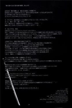 Page 25 of Toke Ochireru Hyoutou Yugamu Ryuu no Chouai