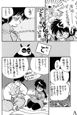 Page 12 of Variation 5