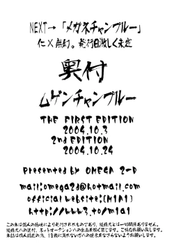 Page 18 of Mugen Champloo